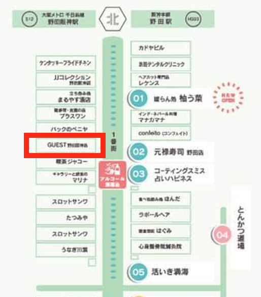 野田阪神で1 000円カット 大阪 福島野田 野田新橋筋商店街 価格からは想像できない最高のサービス 画期的なポイントカード 月曜も営業中 カット のみ税込1 0円 梅田福島ニュース