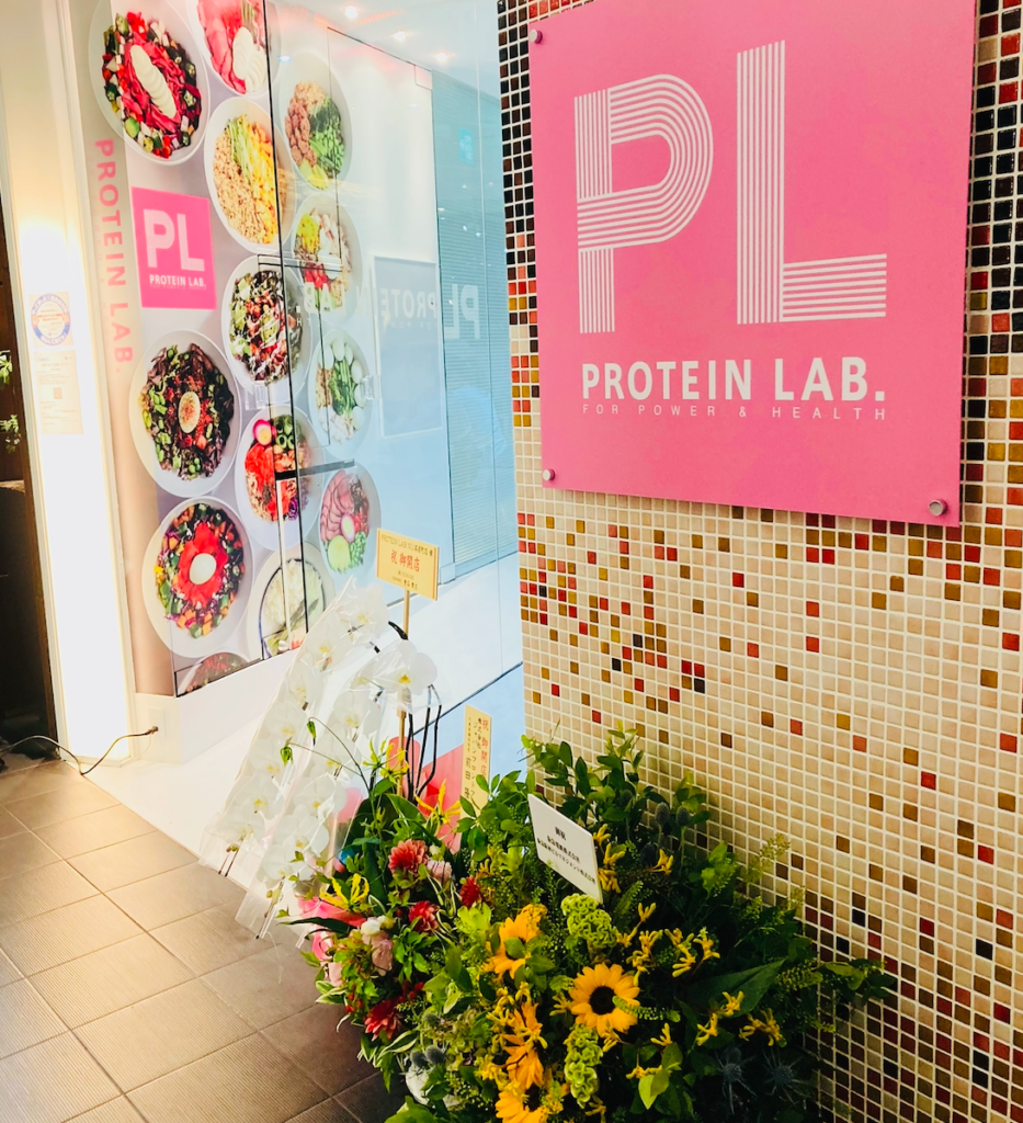 本日6 2 New Open 大阪梅田nu ヌー 茶屋町8階に Protein Lab プロテインラボ Nu茶屋町店 がオープン Jｒ大阪駅 梅田駅