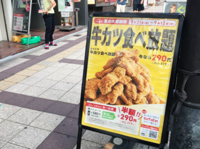 大阪 梅田 牛カツ 京都勝牛 で食べ放題290円 夏の大感謝祭実施中