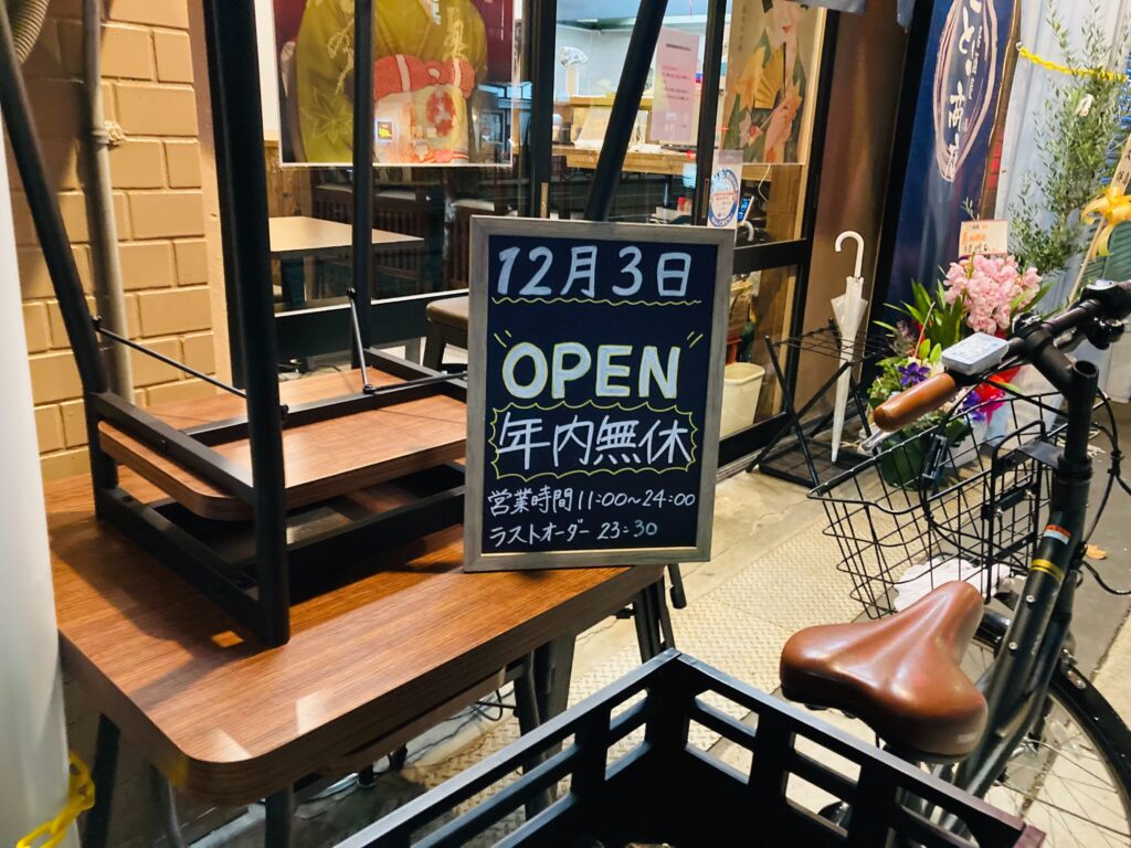 おでん居酒屋 ごとう商店 が 大阪 福島区 Jｒ野田駅すぐ に12 3 金 新規オープン